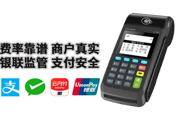 2025年道合500万交易流水装多少台pos机靠不靠谱